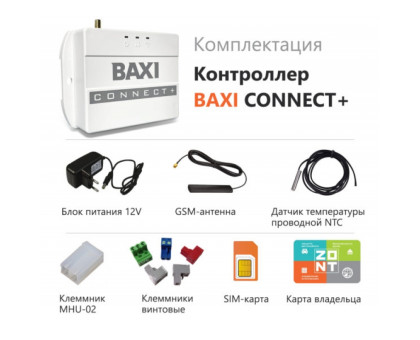 Система удаленного управления котлом Baxi ZONT Connect+