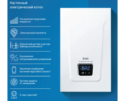 Baxi Ampera Plus 12