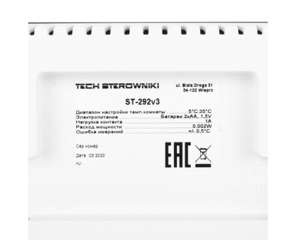 Проводной комнатный двухпозиционный регулятор Stout ST-292v3, белый (STE-0101-029231)